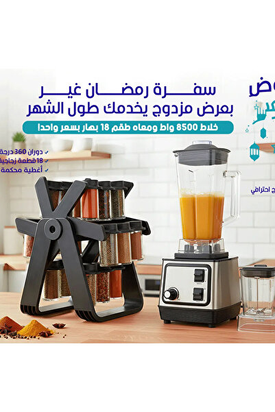 Primo Plus Bundle Offer (2-in-1 Juicer and Blender NEW GOLDEN CREAT 8500 Watt...