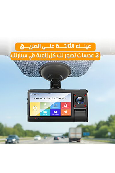 Primo Plus كاميرا لوحة القيادة الثلاثية DENX DX3617 بشاشة 3 بوصة عالية الدقة ...