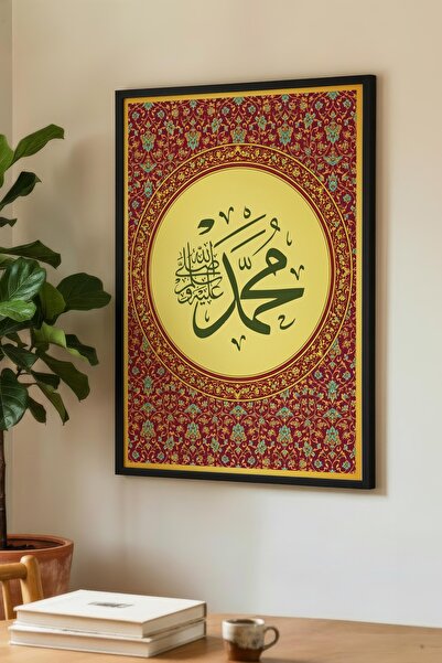 Zevahir Mobilya Dekorasyon Ξύλινος πίνακας με την επιγραφή Muhammad Written -...
