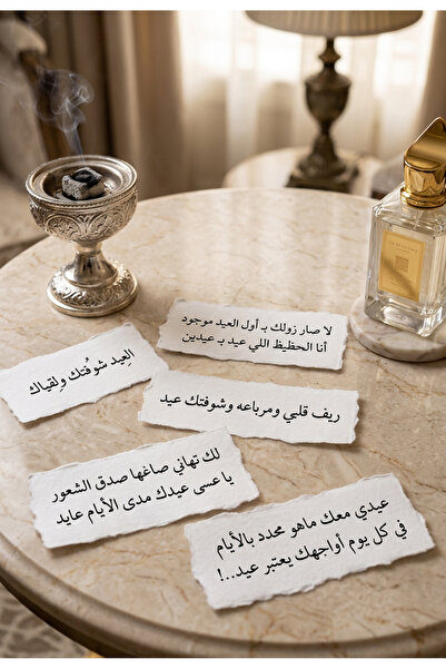 Pressia Cotton Paper Fragments, Holiday Phrases, 5 Pieces