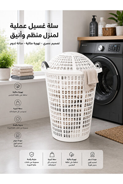 ALMUFARREJ Laundry basket with lid, white color – luxurious design combining ...