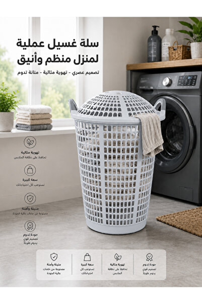 ALMUFARREJ سلة غسيل بغطاء، لون رمادي - تصميم فاخر يجمع بين الأناقة والخصوصية ...