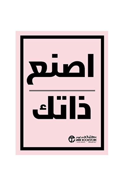 Jarir Bookstore Create Yourself with a Gerrier Library Pen