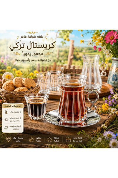 Elegant 👑   Saudi Arabia Luxury Tea and Coffee Set 18Pcs Turkish Handmade Em...