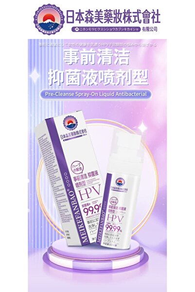 DHOP Nami-Sumi Cosmetics Co., Ltd. – Pre-cleaning and Antimicrobial Liquid Sp...