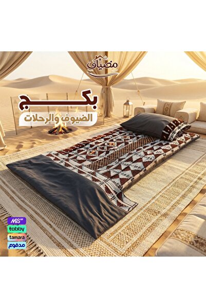 madyaf 2-Pack of the Sublime Guest - Multicolor