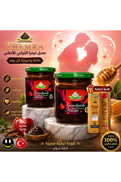 ABAS 2 Packs of Original Thymra Paste with a Free Gift of Eros Cream