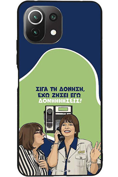 Other Θήκη Sonique Έλληνη Κουλτουρική Τηλεοπτική Σειρά Xiaomi Mi 11 Lite 4G M...