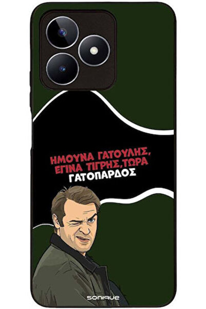 Other Θήκη Sonique Ελληνική Τηλεοπτική Σειρά Κουλτ "  "Ελληνική Τηλεοπτική Σε...