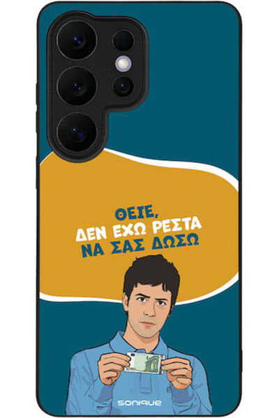 Other Θήκη Sonique Ελληνική Κουλτούρα Τηλεοπτική Σειρά Samsung Galaxy S26 Ult...