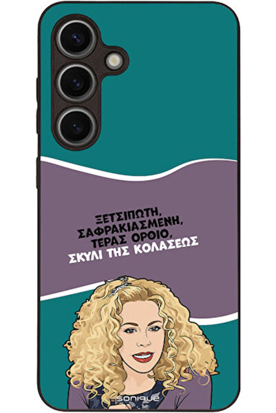 Other Θήκη Sonique Ελληνική Κουλτουριακή Τηλεοπτική Σειρά Samsung Galaxy S24 ...