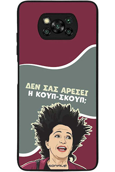 Other Θήκη Sonique Ελληνική Κουλτούρα Τηλεοπτική Σειρά Xiaomi Poco X3 NFC Poc...