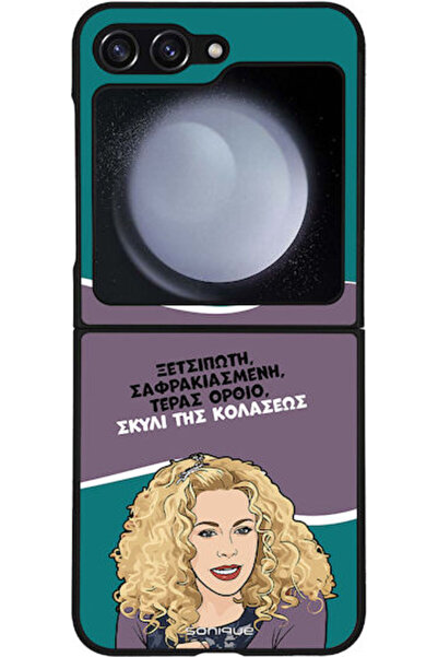 Other Θήκη Sonique Ελληνική Κουλτουρική Τηλεοπτική Σειρά Samsung Galaxy Z Fli...