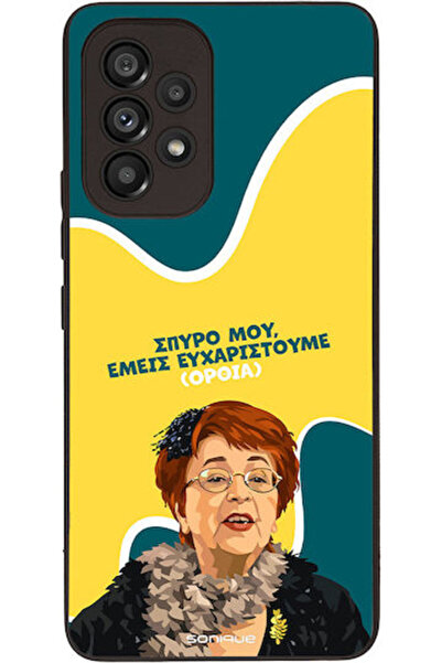 Other Σονίκ Ελληνική Κουλτουριστική Τηλεοπτική Σειρά Samsung Galaxy A53 5G Θή...