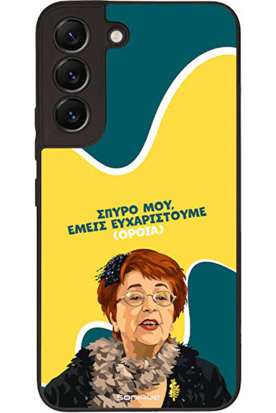 Other Θήκη Sonique Ελληνική Κουλτούρα Τηλεοπτική Σειρά Samsung Galaxy S22 Με ...
