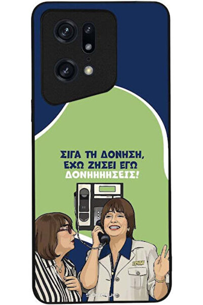 Other Θήκη Sonique Ένδοξη Ελληνική Τηλεοπτική Σειρά Oppo Find X5 Pro 5G Δονήσεις