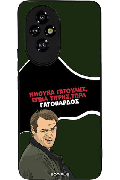 Other Θήκη Sonique Ελληνική Τηλεοπτική Σειρά Κουλτ "  "Honor 200 5G " ->  "Ho...