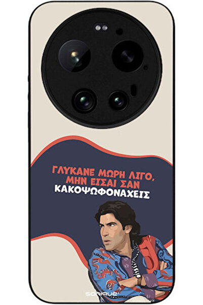 Other Θήκη Sonique Ελληνική Καλτ Τηλεοπτική Σειρά Xiaomi Xiaomi 17 Ultra Γλυκ...