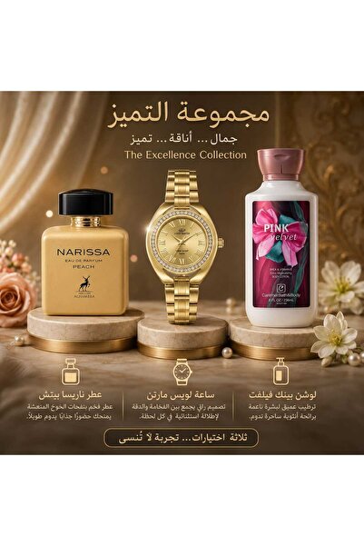 NEW Royal Elegance Collection