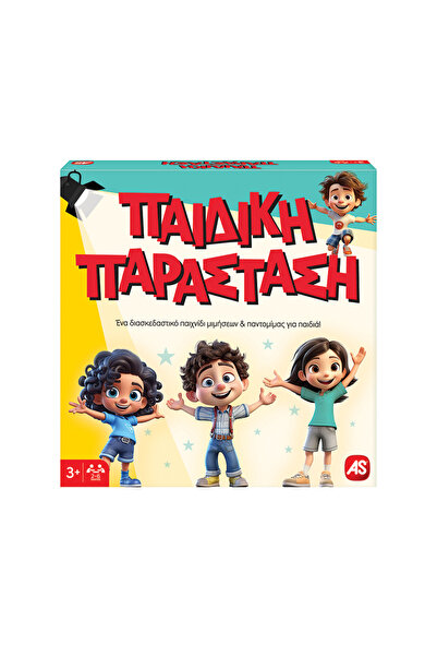 As Games Επιτραπέζιο Παιχνίδι Παιδική Παράσταση Για Ηλικίες 3+ Χρονών Και 2-6...