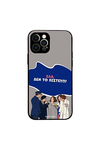 Sonique Θήκη Greek Cult TV Series για Apple iPhone 12 Pro Δεν το Πιστεύω