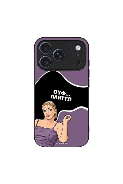 Sonique Θήκη Greek Cult TV Series για Apple iPhone 17 Pro Πλήττω