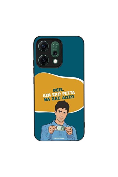 Sonique Θήκη Greek Cult TV Series για Oppo Reno14 5G Δεν Έχω Ρέστα