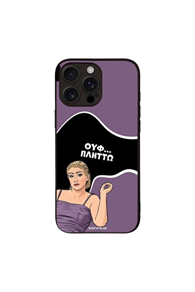 Sonique Θήκη Greek Cult TV Series για Apple iPhone 16 Pro Max Πλήττω