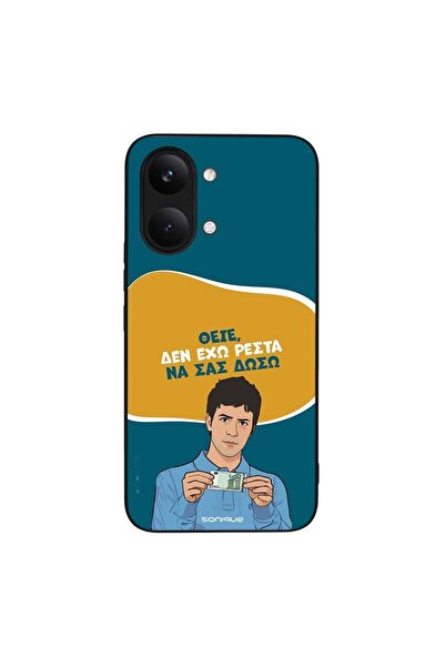 Sonique Θήκη Greek Cult TV Series για Xiaomi Poco X8 Pro Max 5G Δεν Έχω Ρέστα