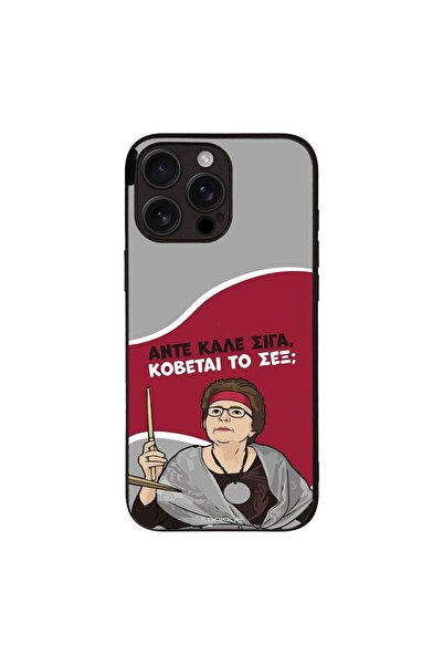 Sonique Θήκη Greek Cult TV Series για Apple iPhone 16 Pro Max Κόβεται το Σεξ;