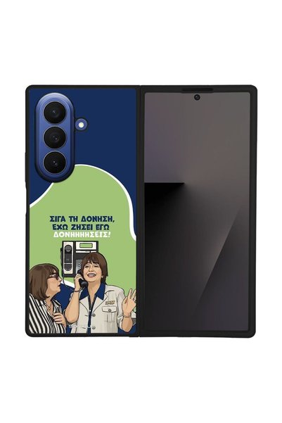 Sonique Θήκη Greek Cult TV Series για Samsung Galaxy Z Fold 7 Δονήσεις