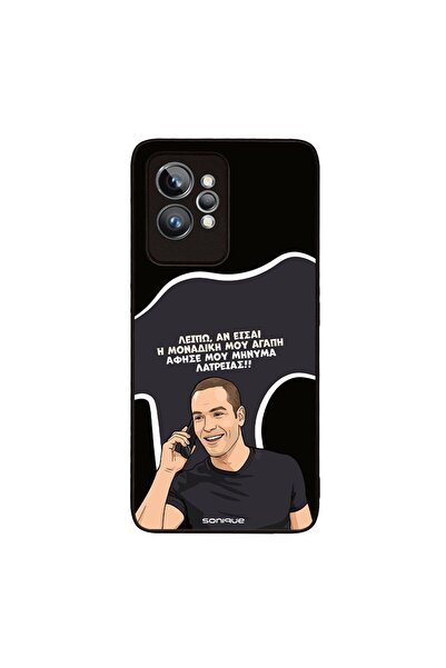 Sonique Θήκη Greek Cult TV Series για Realme GT 2 Pro Μοναδική Μου Αγάπη