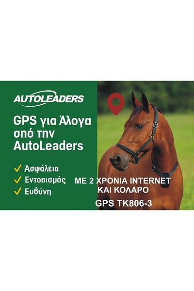 OEM GPS για μεγάλα ζώα με αδιάβροχη μπαταρία 10.000 mAh, με κάρτα SIM, με 2 χ...