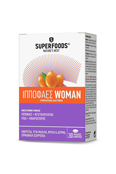 SUPERFOODS Θαλασσινό Ιπποφαές Γυναικείο 30 Κάψουλες