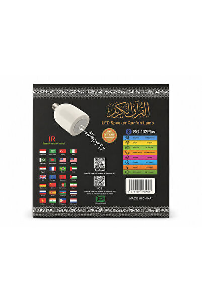GENERAL The Smart Quran Lamp Combines Led Lighting and a Speaker to Play the ...