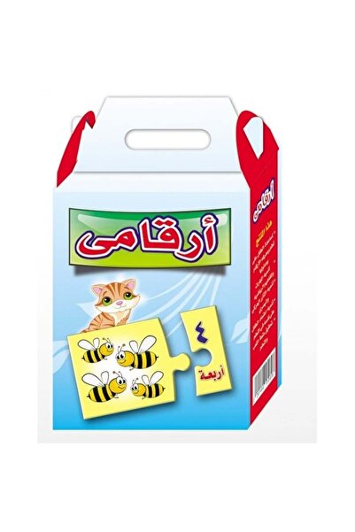 Puzzle أحجية ارقامي العربية