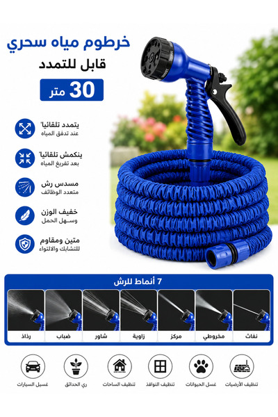 GENERAL 30m Magic Expandable Garden Watering Hose with Multi-Function Spray Gun