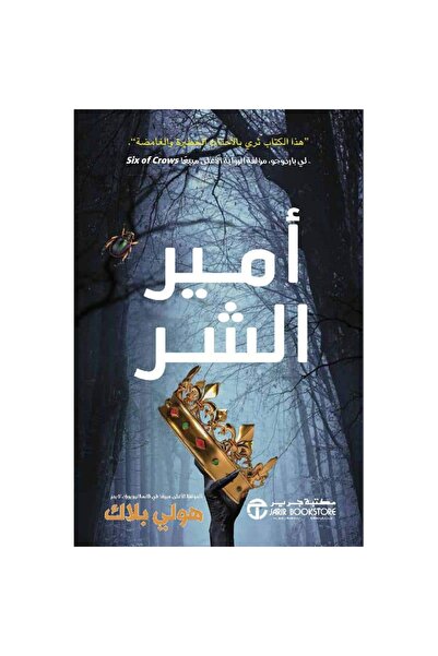 Book Prince of Evil Original Version