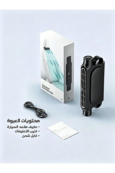 Kijarda مروحة تبريد لمقعد السيارة - تعمل بمنفذ USB من نوع C - 3 سرعات للهواء ...