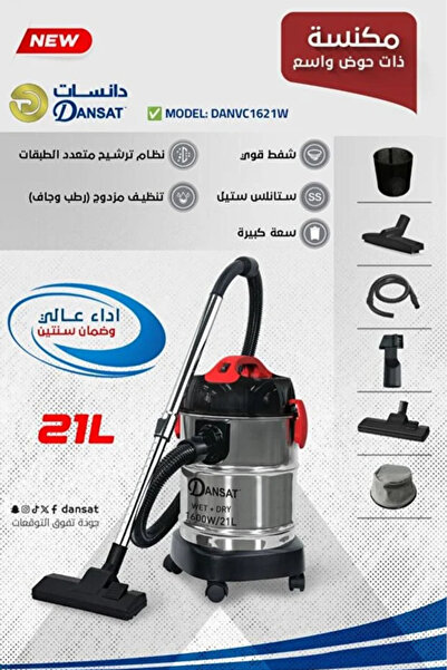 Dansat Vacuum Cleaner Multi Layer Filtration 1600 Watts 21 Liter Grey Barrel ...