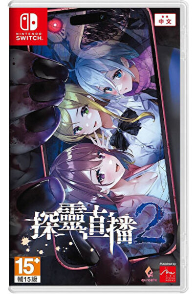 Other Ζωντανή μετάδοση 2: Απόδραση από το Togaezuka Happy Place Παιχνίδι Switch