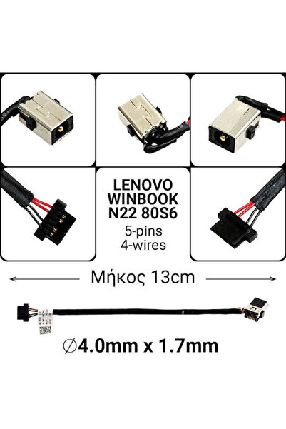 LENOVO Υποδοχή τροφοδοσίας με καλώδιο για WINBOOK N22 80S6