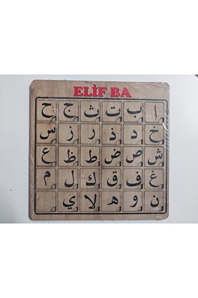 abnturk Kur'an Okumaya Giriş Ahşap Elif Ba Puzzle Ahşap Arapça Harfler Elif B...