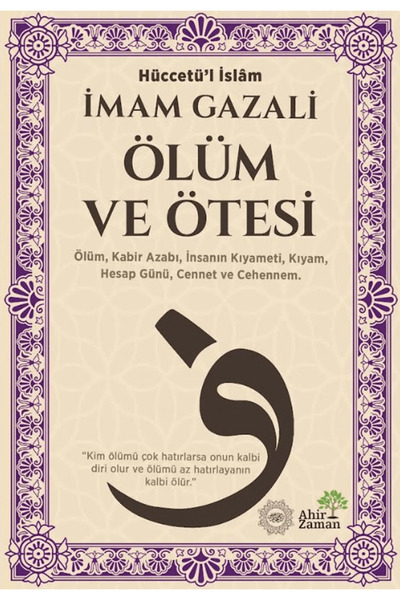 Ahir Zaman Ölüm ve Ötesi / İmam Gazali / / 9786057533968