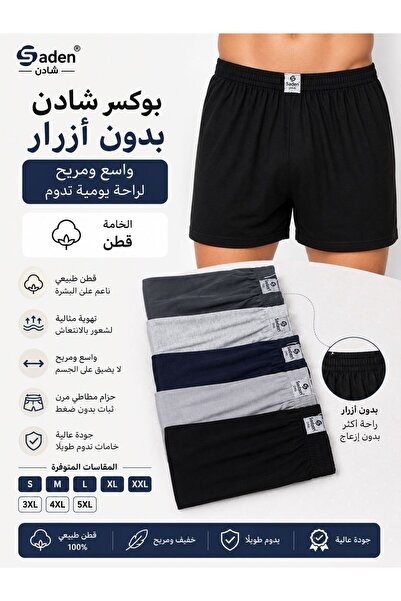 SADEN Men's Boxer 100% Cotton 6 Pieces Shaden Colorful