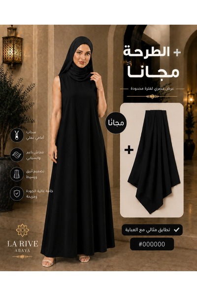 La Rive Classic La Rive Abaya with Free Hijab - Royal Black