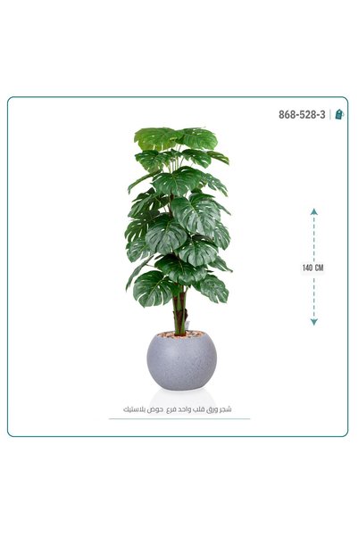 OEMS Artificial Heartleaf { Alocasia } Plant with Round Plastic Pot