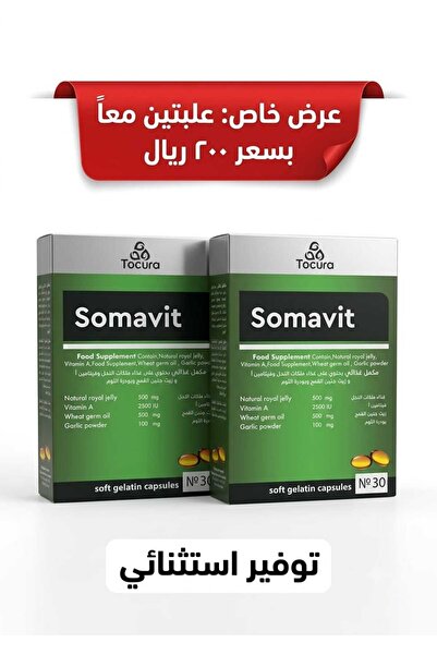 VITAMAN Somavit Royal Jelly Food Supplement + Vitamin a Wheat Germ Oil 30 Cap...