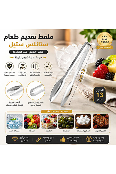Smart Cook 🥩   13cm Stainless Steel Food Serving Tongs |   Mini Multi-Functi...