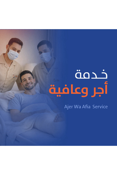 OEMS Ajar Wa Afia Service